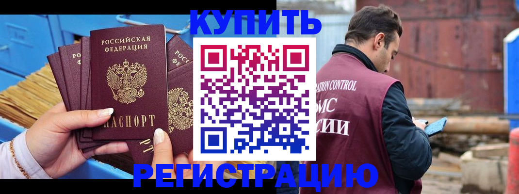 прописка поиск в Фокино